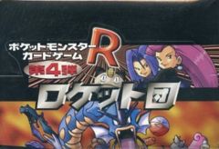 Japanese Pokemon Team Rocket Booster Box